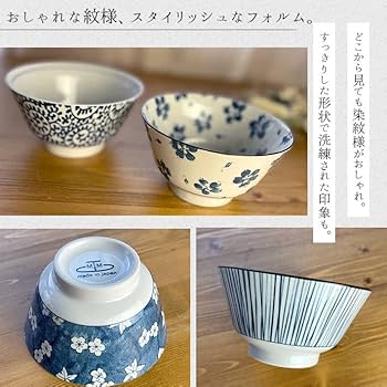 Amazon | 暮らしの彩り [4柄組] 美濃焼 染紋様 飯碗 美濃焼 日本
